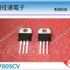 集積回路（IC）L7805CV　PMIC－電圧レギュレータ－リニア（LDO）