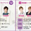 ☆diary☆今夜は… BS朝日『昭和偉人伝』越路吹雪・有馬稲子