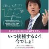 定期接種と任意接種の違い