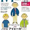 悦子様の結婚相手が誰なのか？その疑問の答えが明らかになりました。メガネをかけたあの男です - 朝ドラ『べっぴんさん』93話の感想