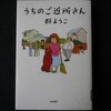 最近読んだ本　５３