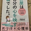 伊藤勇司先生のパソコン整理マジック！