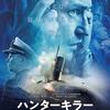 潜水艦同士の熱い戦いを描いたインド映画 インパクト クラッシュ 17 日本未公開 今日観た映画の感想 潜水艦同士の熱い戦いを描いたインド映画 インパクト クラッシュ 17 日本未公開 今日観た映画の感想