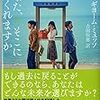 【書評】11月も無事公開！～毎日たくさんの本が発行されている～