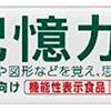 認知症予防にはガムを噛むことが良いらしい