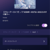 情報の波状攻撃に備えろ！