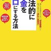 シェイブテイル日記「国の債務を全て返済すれば何が起きるのか」メモメモ。