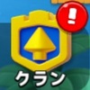 【アーチャー伝説2】クランの解放条件と遊び方