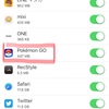 ポケモンGoってパケットどうなの？通信量すごいの？