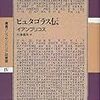 ピュタゴラス学派の源郷　クロトン