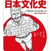 読了めも