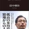 ♯89 能力を磨く営みは半永久的に。未熟さとは、あなたの素顔。  