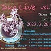 Cafe Duo Live vol.7　配信ライブ　開催決定