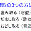 遊んで暮らしたい人が学ぶべき搾取の原理