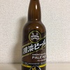 神奈川 横浜ビール PALE ALE