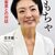 常井健一 著『おもちゃ　河井案里との対話』より。権力闘争の「おもちゃ」とはどういう意味だったのか。