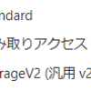 C# だけで Azure OpenAI の RAG を試してみたい （5）Blob コンテナ上でのソースデータの更新日時の管理