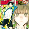 今週のジャンプ感想　2024年16号 　の巻