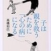 祖父母から戦争の話を聞くのも楽しかったけど、どうやって子育てをしたか聞いておきたかった