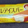 ブリュレアイスバー！コンビニのファミマで買えるカロリーや値段や味が気になるアイス商品