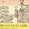 メモ：１月に読んだ本