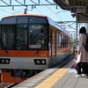 えいざん電車、からたち邸、京都のたび - 2022年5月よっか