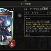 ネメシスの新カード「ベルフォメット」が強すぎる！！