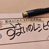 すまいのレシピ　次回は…？