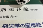 大学の先輩のちいかわリーガルチェック最高