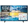 2万円以下の32インチ、6万6千円オフの65インチ液晶テレビがAmazonプライム感謝祭に登場！