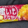 井村屋 蜜いももなか(セブン)！カロリーや値段や味は？コンビニのセブンイレブンで買えるアイス商品