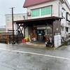 【新庄市】中華そば 末広 で鳥もつラーメンでしょう