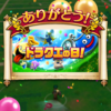 ドラゴンクエストの日ですね！