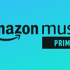 Amazon Music、プライム会員は追加料金なしで1億曲以上の楽曲を再生可能に