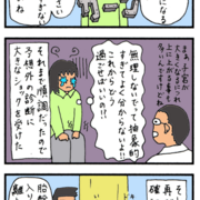 4コマ漫画 妊娠生活七変化 4コマ漫画 妊娠生活七変化