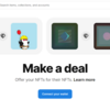OpenSeaのDeals機能とは？特徴やNFTを交換する方法、注意点などについて解説【少し微妙な機能かも】