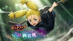 【オートバフ】SSR西宮桃（影属性）の性能評価【無課金でも引くべき？】
