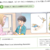 英語の教材更新中