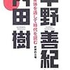 甲野善紀氏の simple complexity についての私見