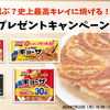味の素｜どの餃子を選ぶ？史上最高キレイに焼ける！ギョーザプレゼントキャンペーン