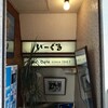いーぐる