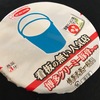 博多元気一杯！！監修　博多クリーミー豚骨ラーメン　確かに・・・・