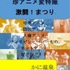 なんとか同人誌原稿を書きためています。