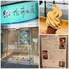 佐藤水産 大通公園店の塩ソフトクリームが美味しい！＜今日の美味しい＞