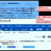 産経体質 ① 沖縄ヘイトデマは産経の基幹産業なのか　-　新・那覇支局長・杉本康士がさっそくの悪質記事