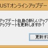  JUSTオンラインアップデートのアップデート 2.0.1.0 