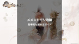 メメントモリ攻略ガイド！初心者から上級者までの効率的な進め方とコツ