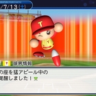 Ebaseballパワフルプロ野球公式パーフェクトガイドについて パワプロ雑記帳