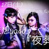 「ムラカミロキ」live