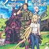 『ゲート　～自衛隊 彼の地にて、斯く戦えり～』は、『読むべきでない』作品なのか。6つの視点で考えてみた